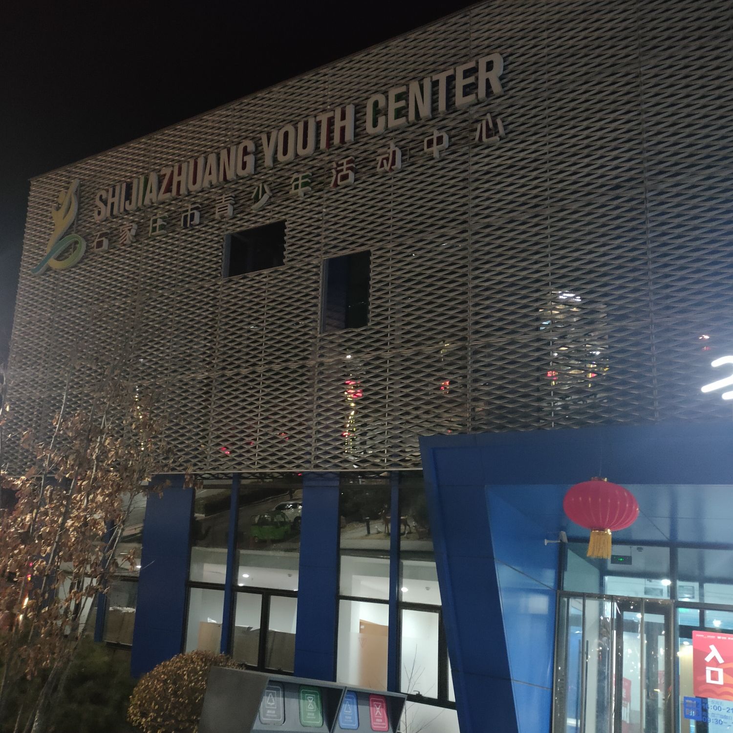 石家庄市青少年活动中心-游泳馆
