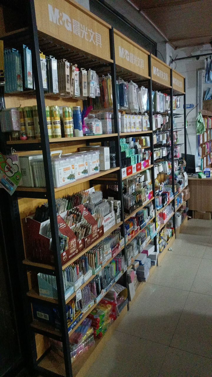 爱好文具学习书店