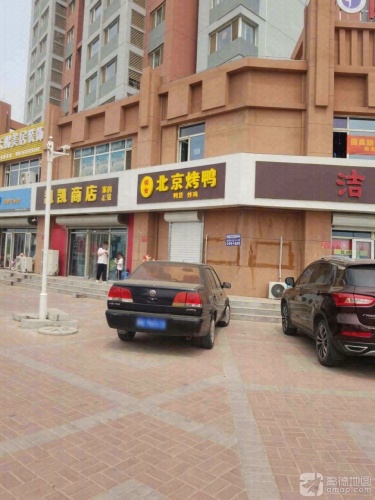 国晨跆拳道