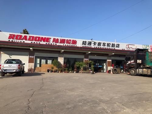 好运轮胎