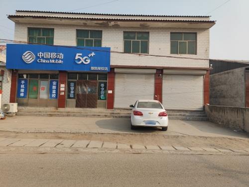 中国移动(捷凯加盟店)