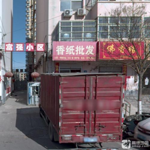 建良香纸批发