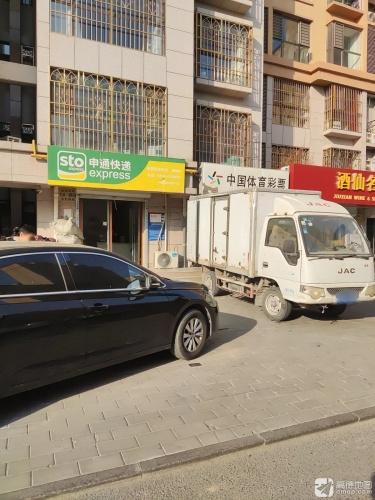 中国体育彩票(景秀江山店)