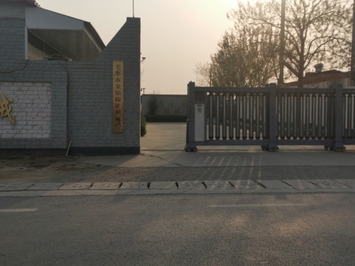 辛集市金钻探矿机械厂