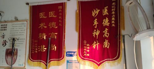 李占聚门诊