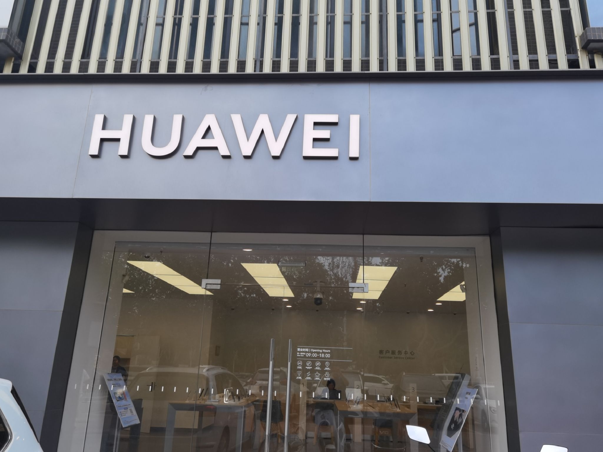 华为授权服务中心(石家庄中华北大街)
