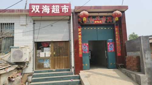 双海超市(进财路店)