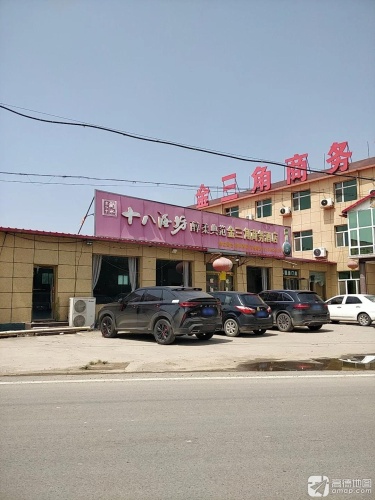 金三角商务酒店
