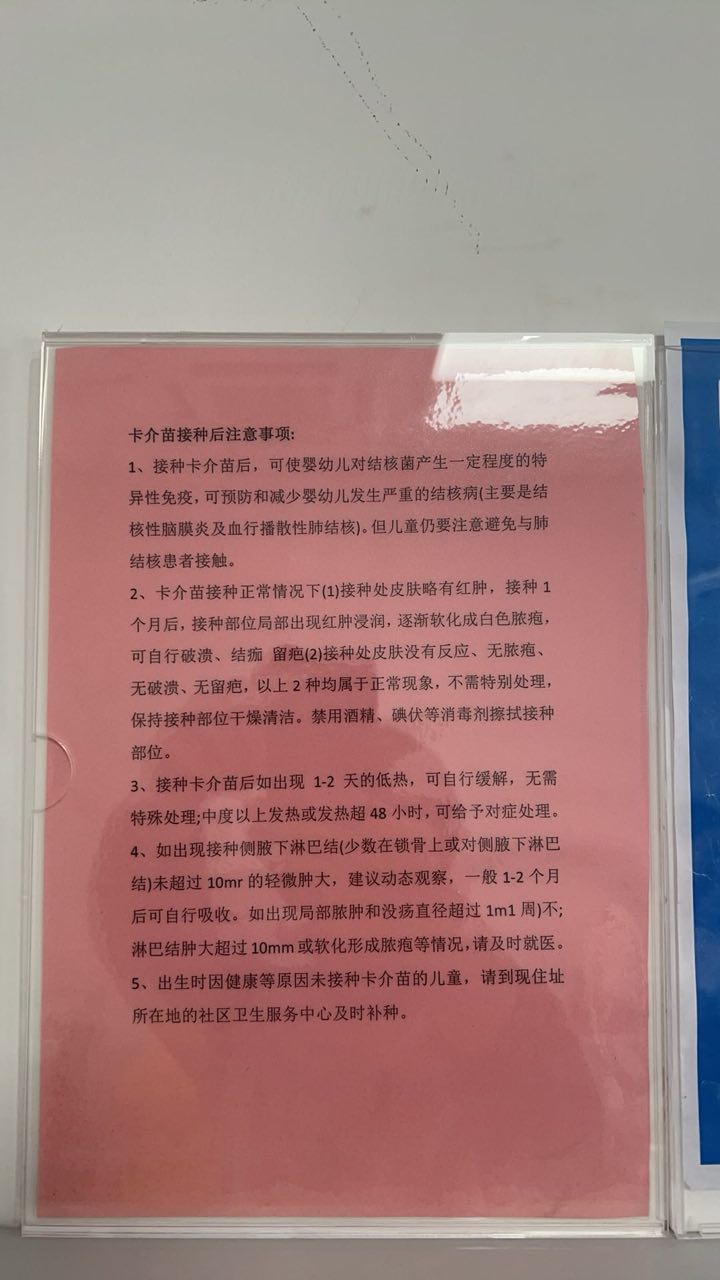 范庄卫生室