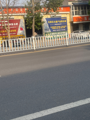 秋盛农业石家庄运营中心