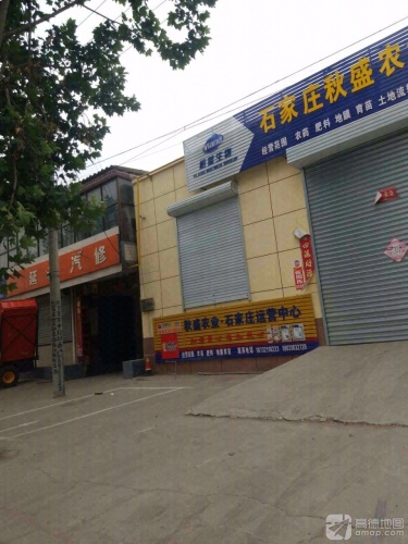 秋盛农业石家庄运营中心