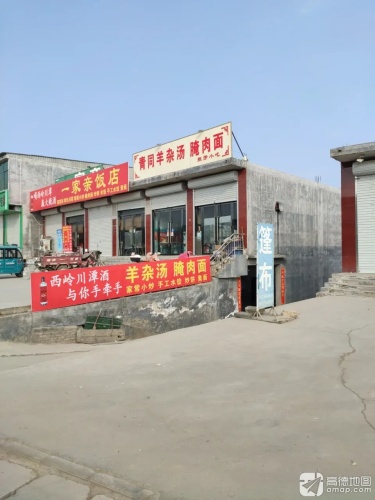 青同羊杂汤腌肉面