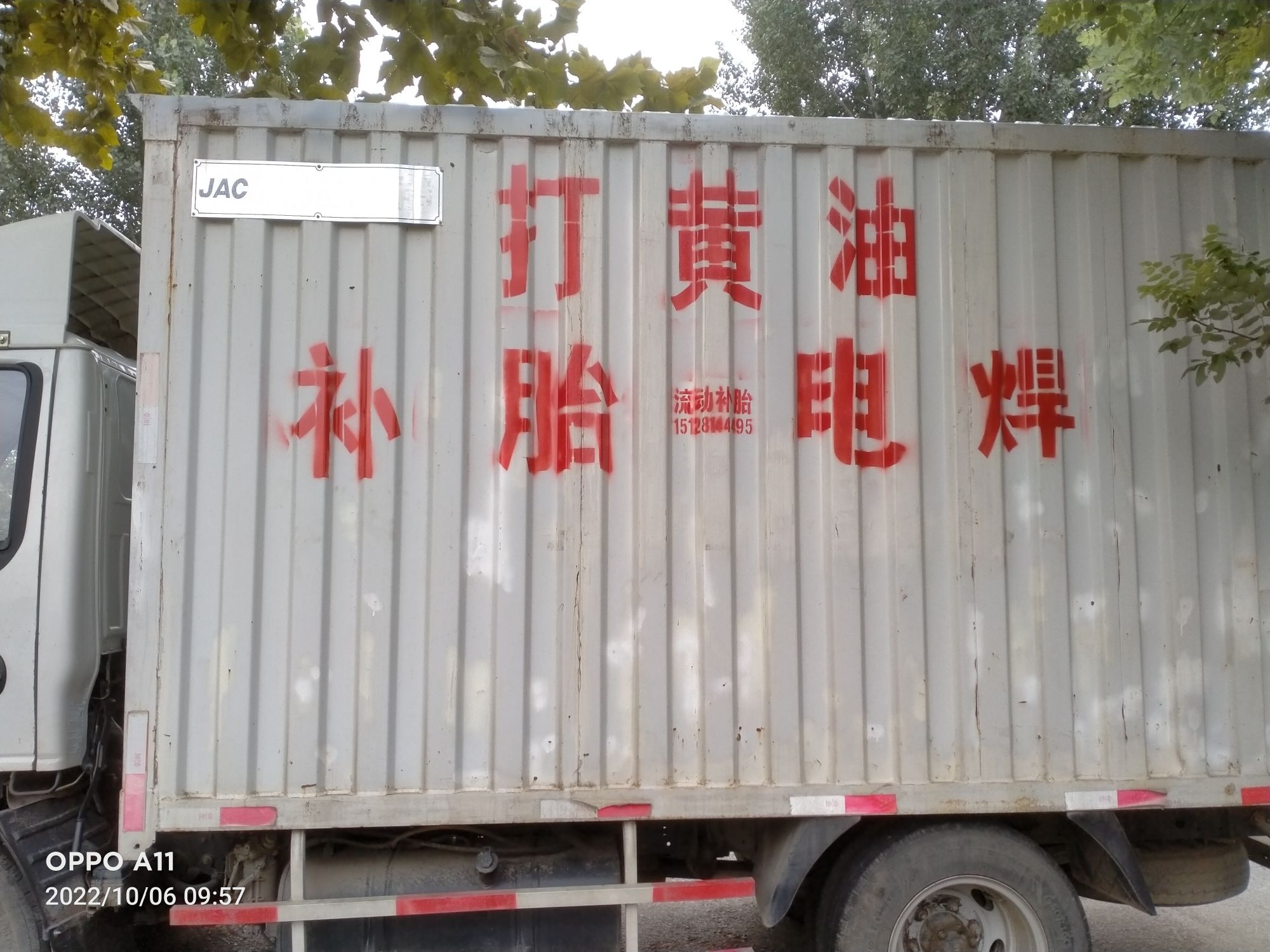 腾达轮胎