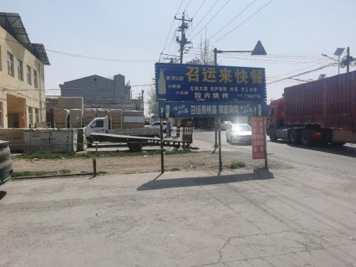 召运来快餐