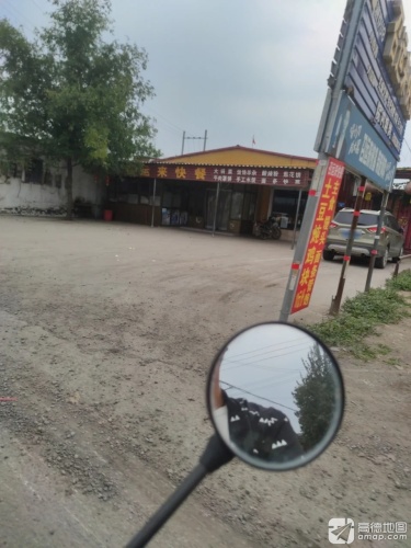召运来快餐