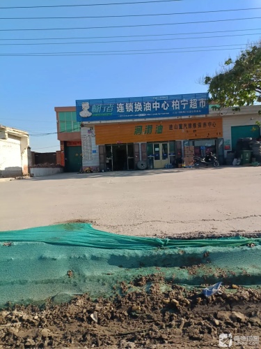 畅行者柏乡县换油中心