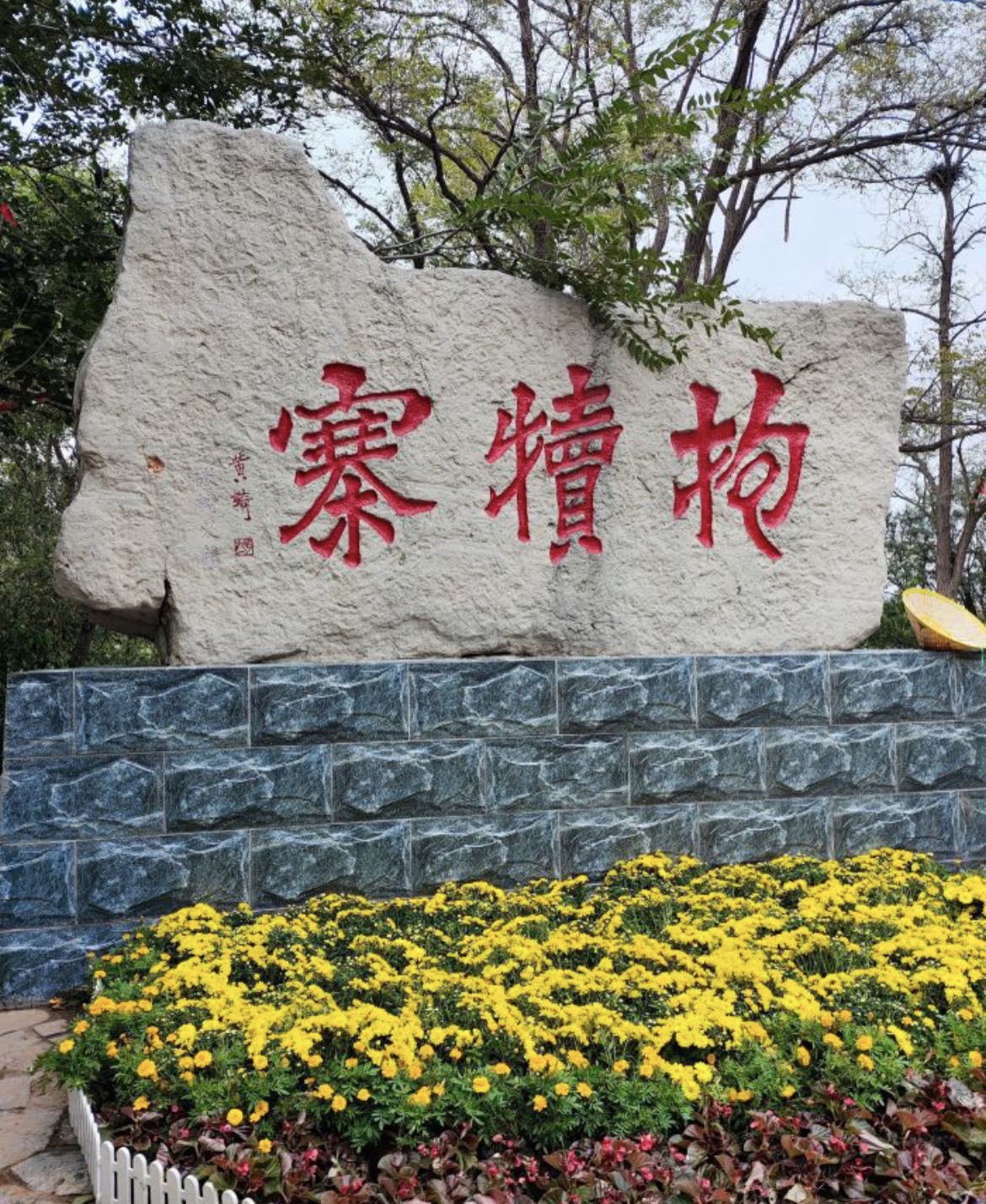 抱犊寨风景区游客中心售票处