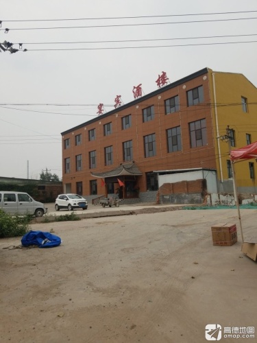 宴宾酒楼(天门街店)