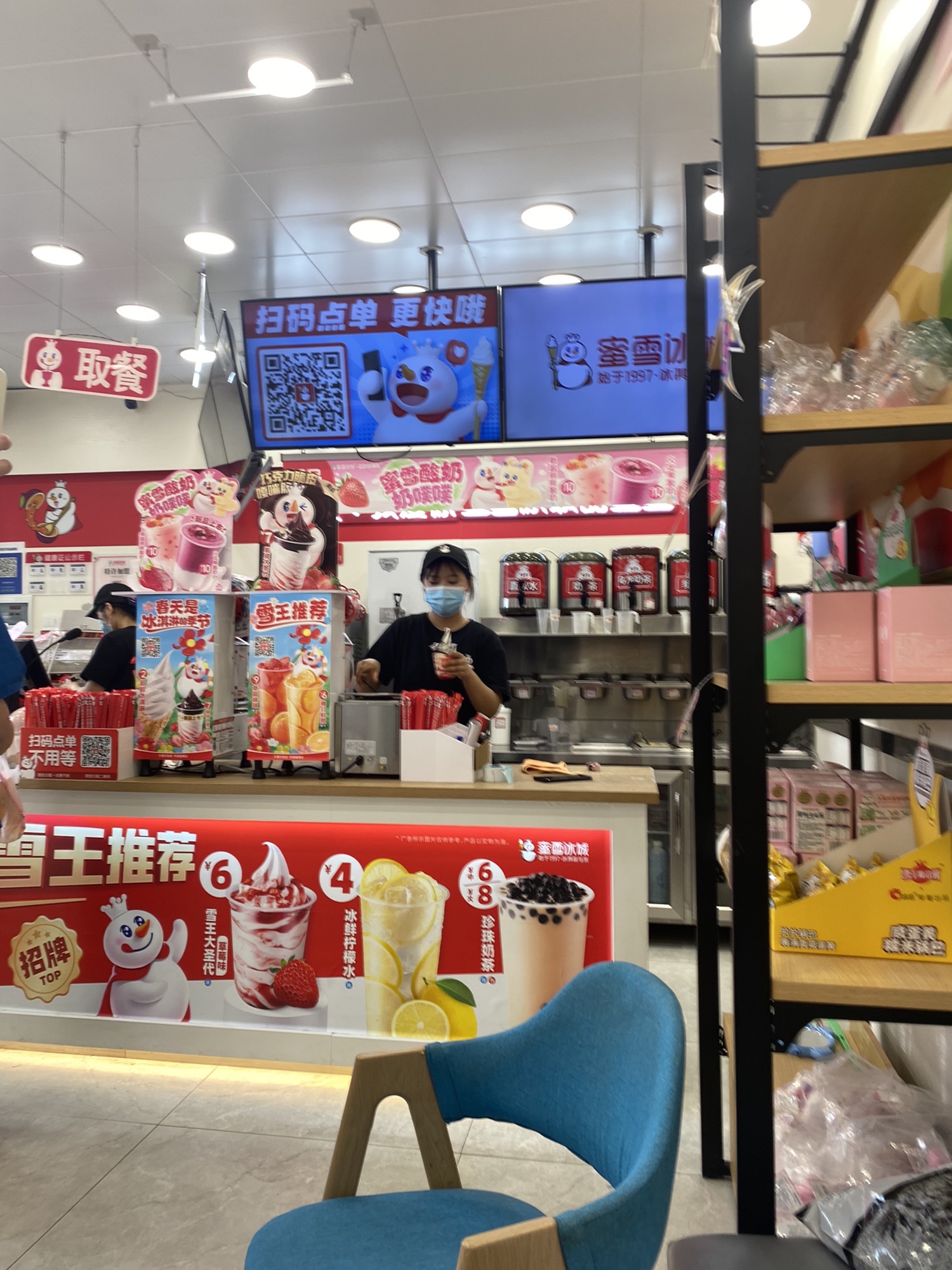 蜜雪冰城(四方学院店)