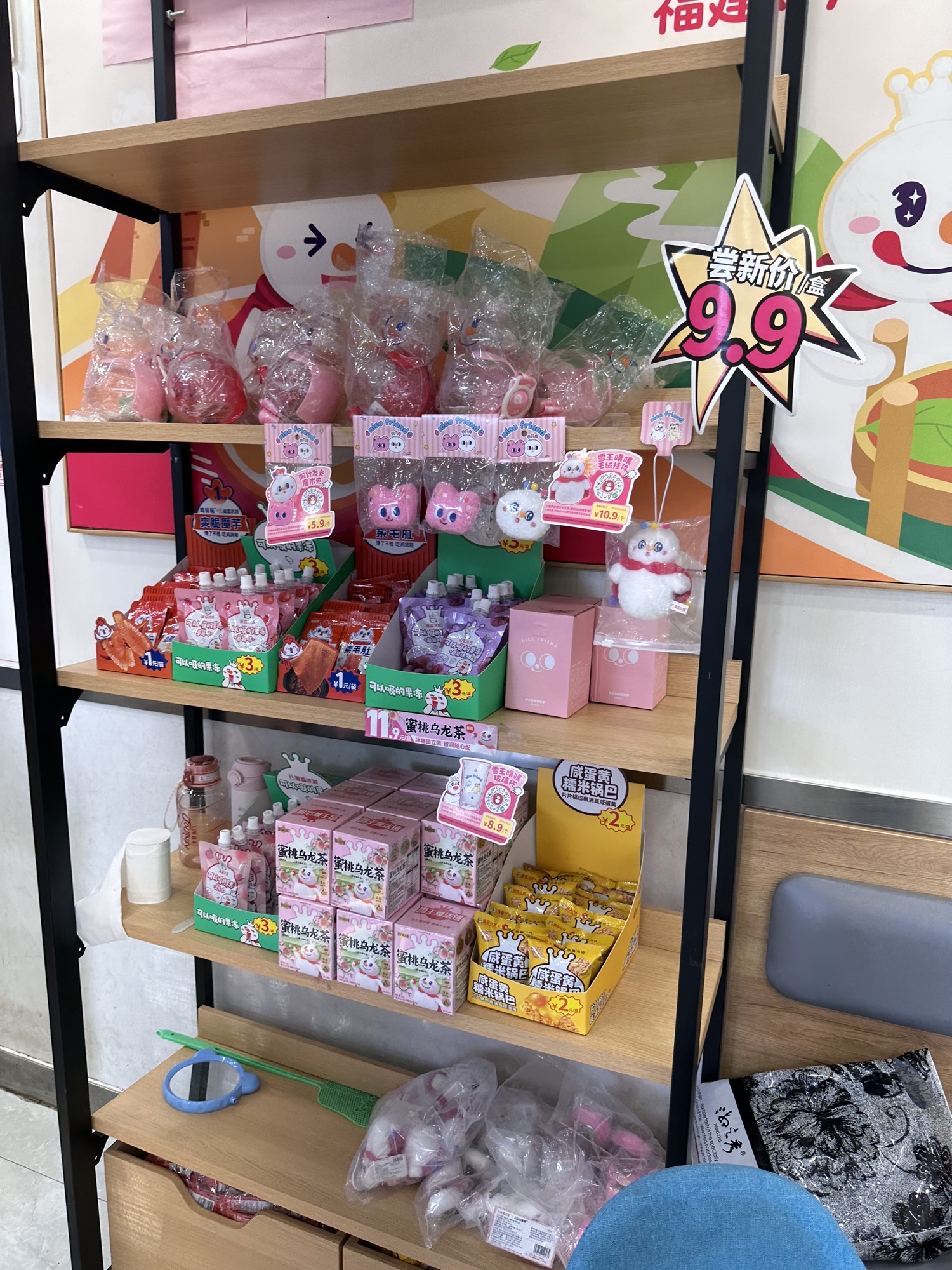 蜜雪冰城(四方学院店)