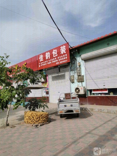 佳韵包装批发