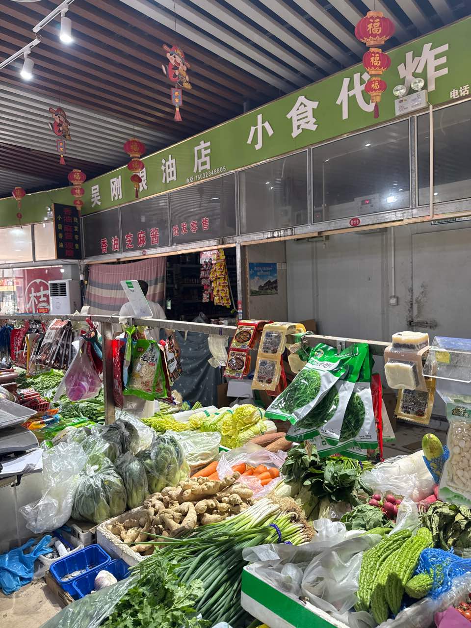 新康路菜市场