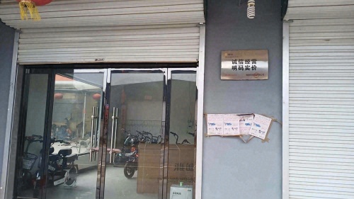 金彭雅迪专卖店