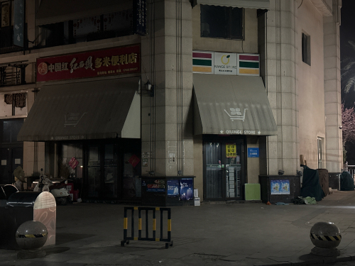 菜鸟驿站(石家庄鹿泉恒大林溪郡多米便利店)