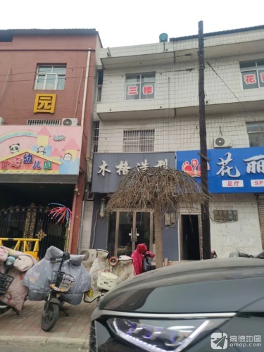 木格造型