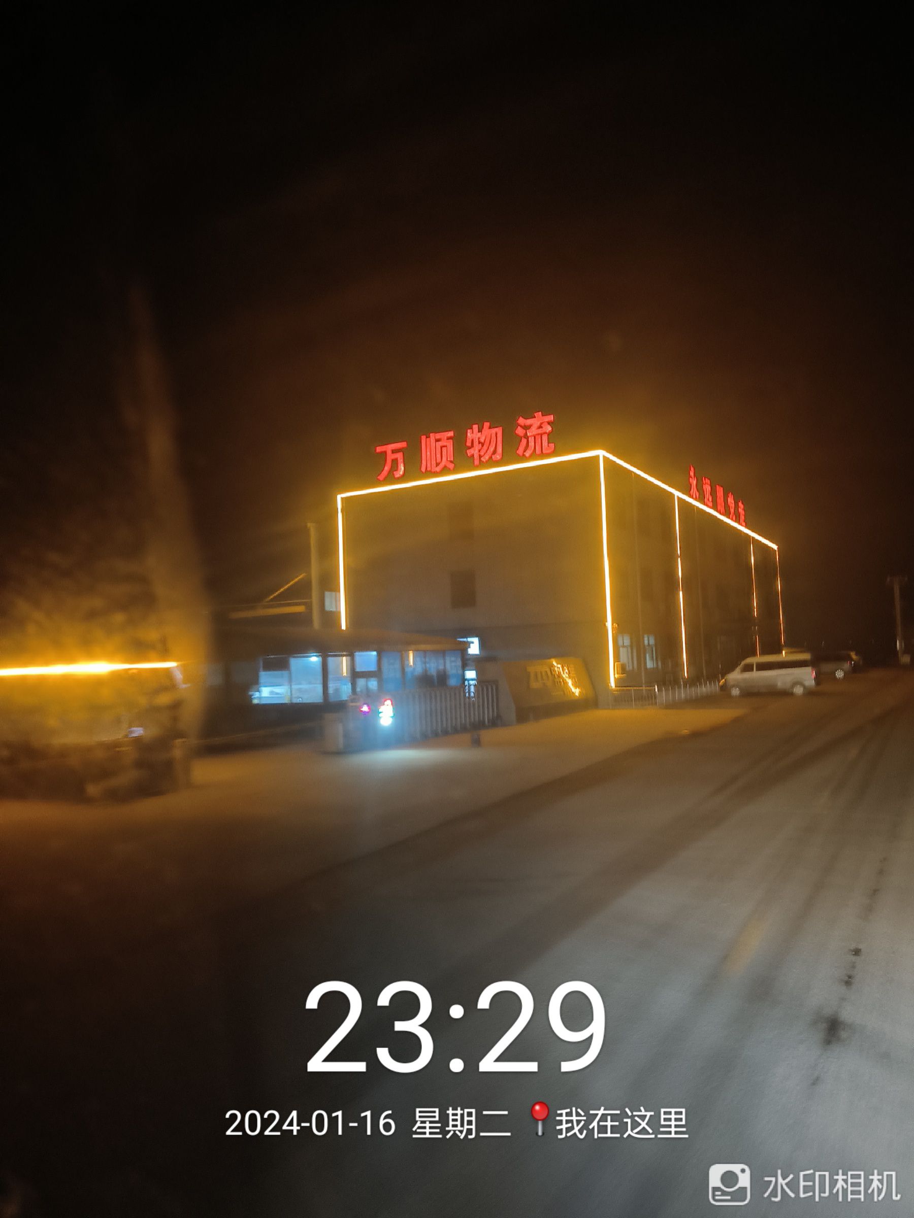 石家庄万顺物流园