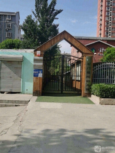 石门福地幼儿园