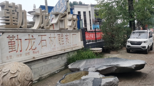 勤龙石材雕刻厂