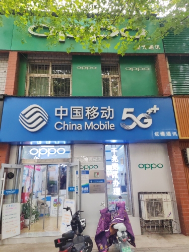 炫维通讯
