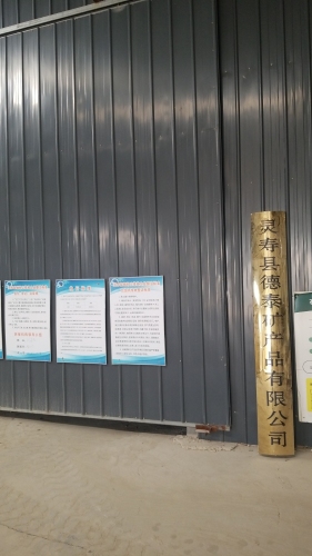 德泰矿产(石英粉)