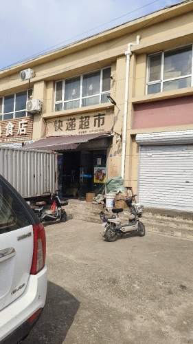 韵达快递(顺丰合作店)