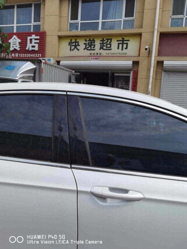 韵达快递(顺丰合作店)