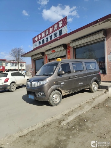 中国体育彩票(乌海线店)