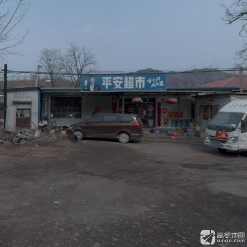 平安超市(经济路店)