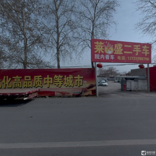 莱盛精品二手车
