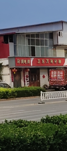 彩钢电焊