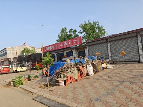 小路车行