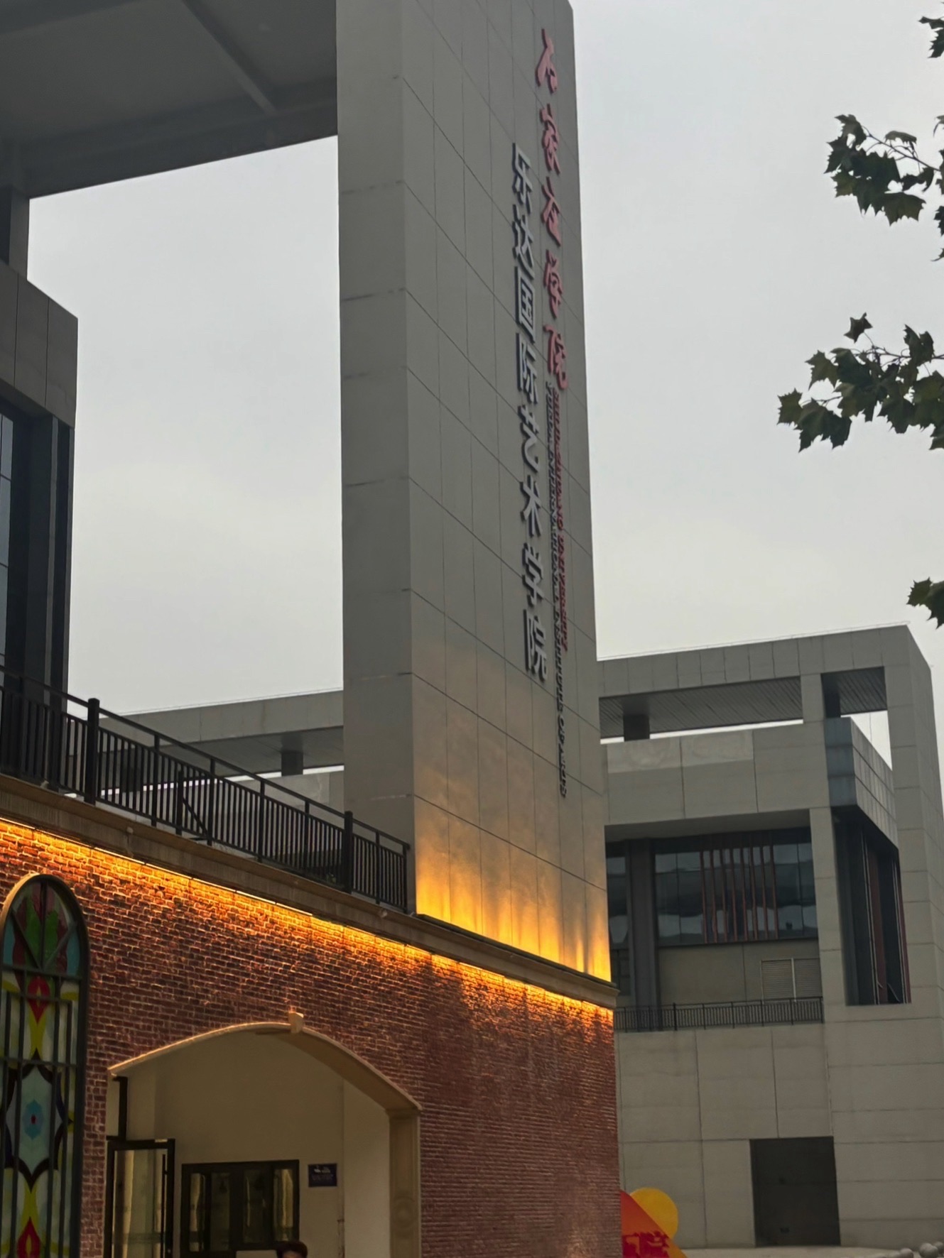 石家庄学院-金工实训中心