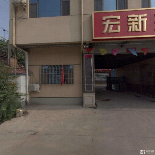 宏新玻璃