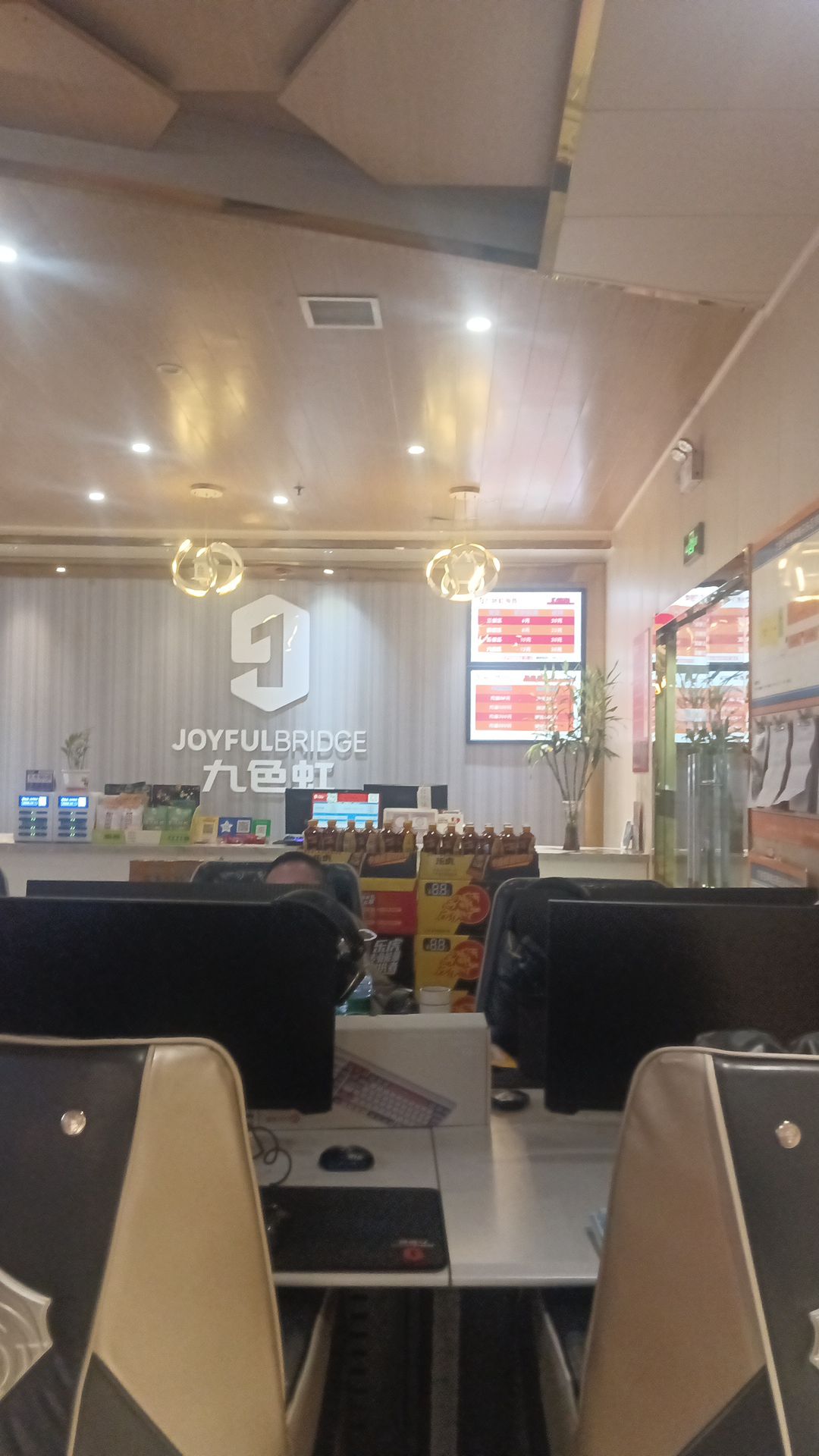 九色虹网咖(微奢华店)
