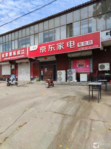京东家电(龙堂院路店)