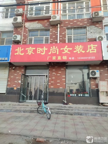 北京时尚女装店