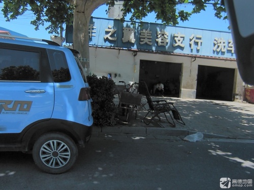 车之翼美容支行洗车