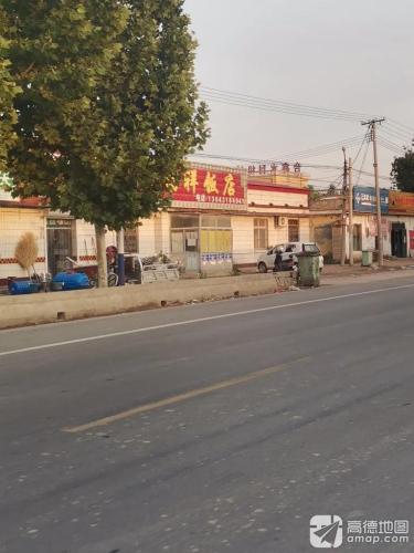 鑫福祥饭店