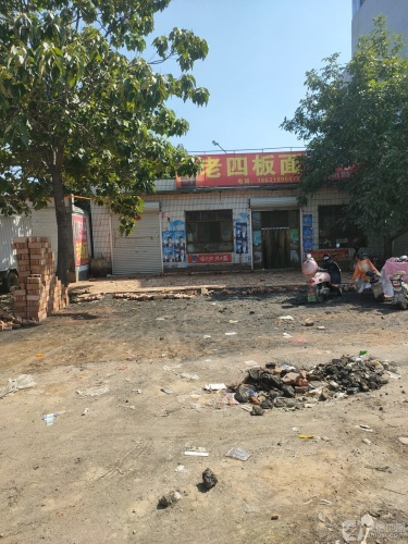 老四板面