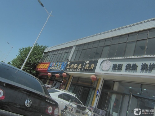 苏家正骨按摩(正定机场店)